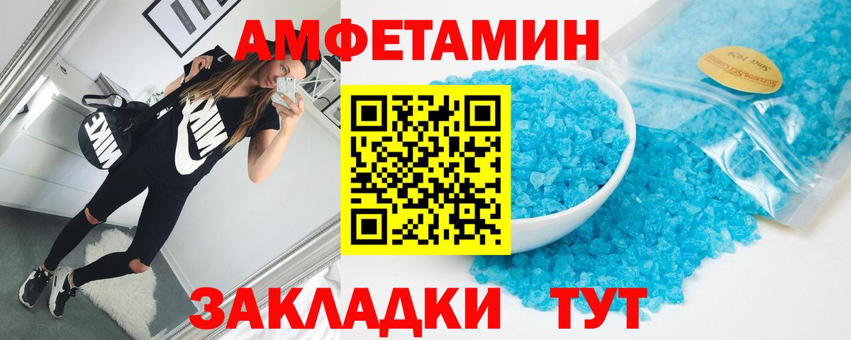 Amphetamine 97% Ачинск