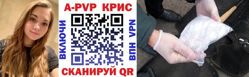 A-PVP крисы CK Ачинск