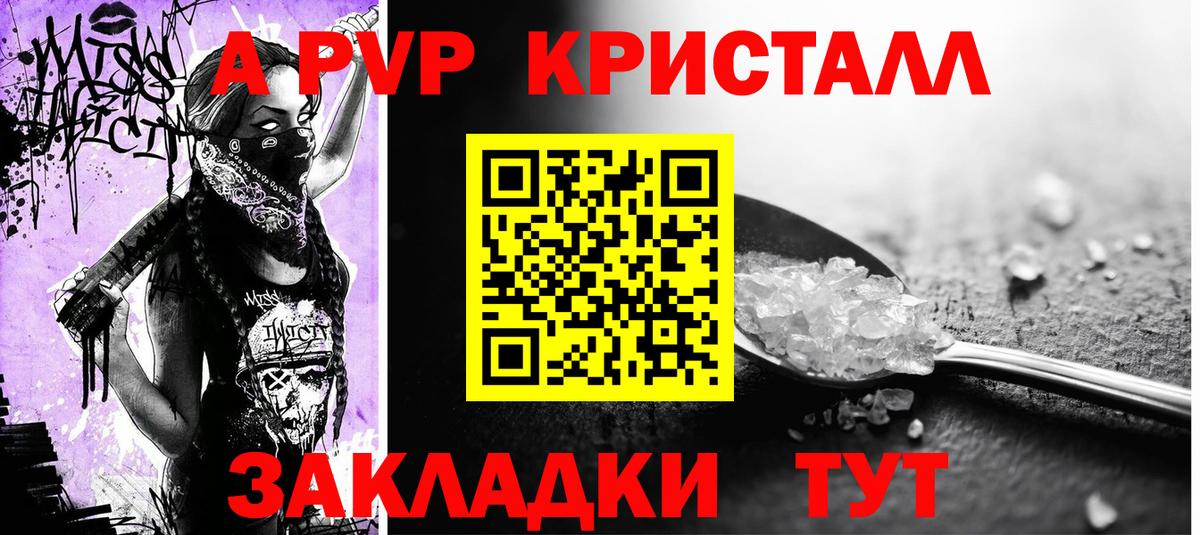 Alfa_PVP СК КРИС Ачинск