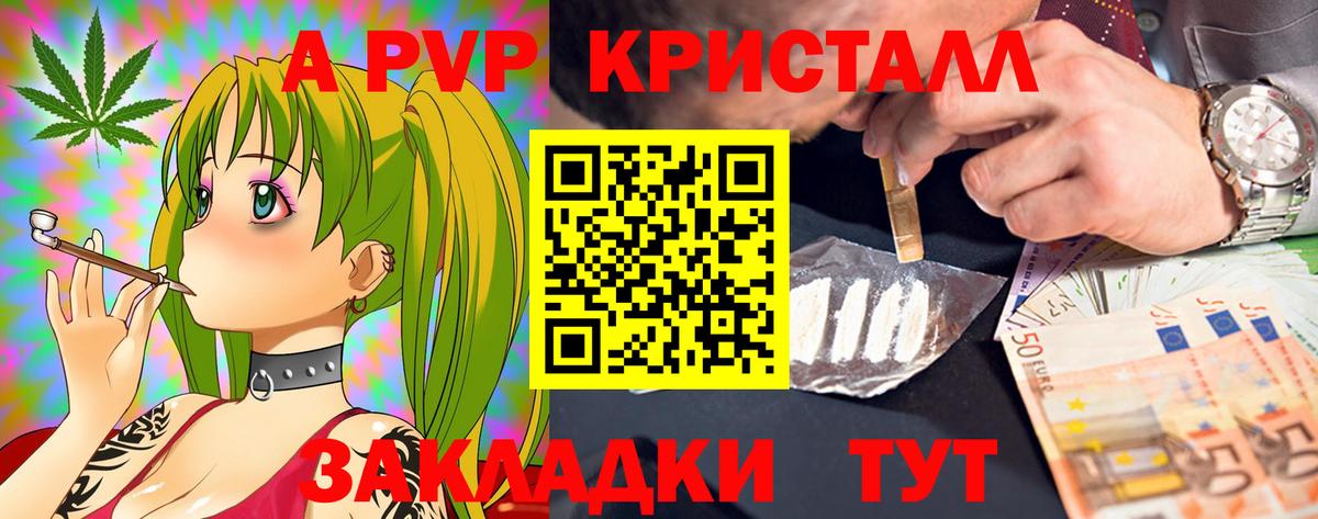 Alpha-PVP мука  A-PVP мука  Вход с VPN  Ачинск 
