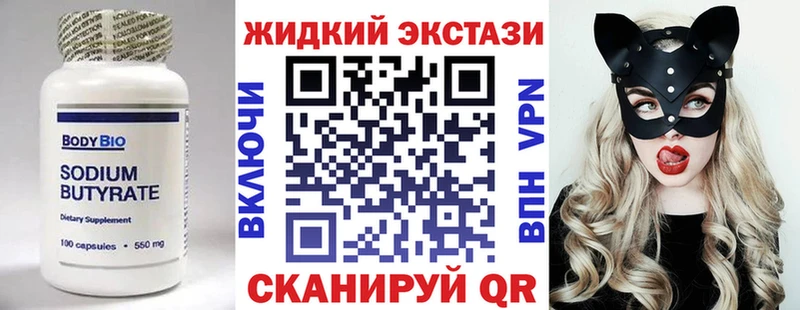БУТИРАТ оксибутират  как найти   Ачинск 