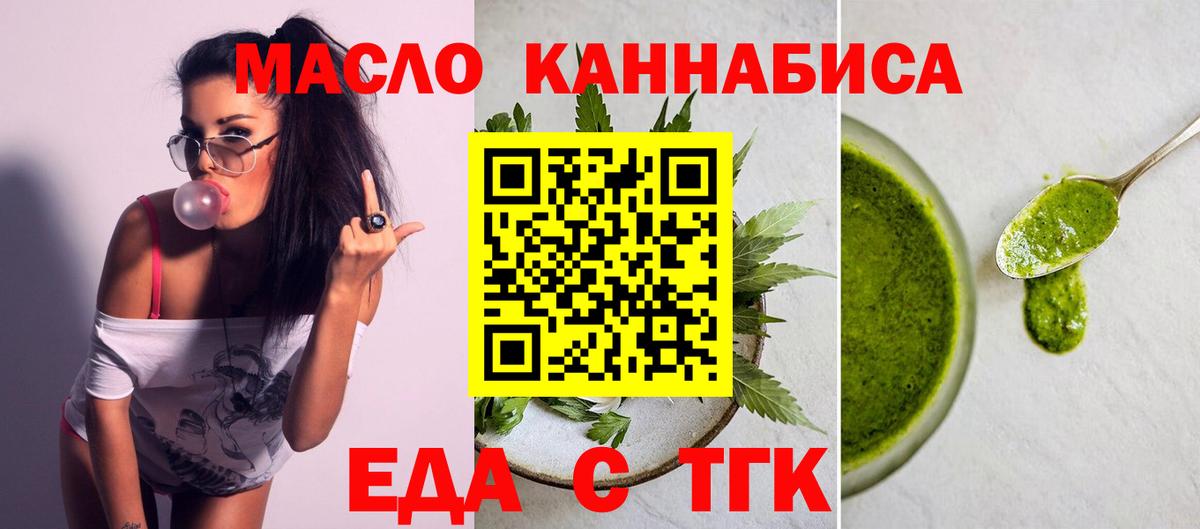Canna-Cookies конопля Ачинск