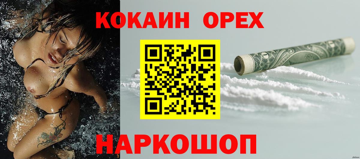 Кокаин Перу Ачинск