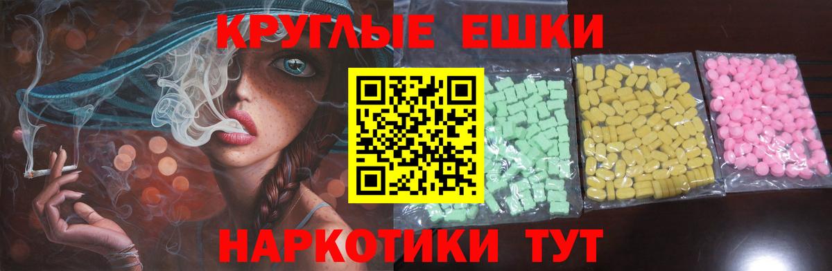 Ecstasy 280 MDMA Ачинск