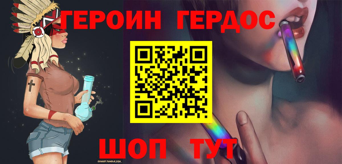 Героин Heroin Ачинск