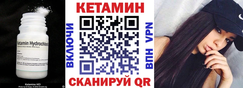 КЕТАМИН VHQ Ачинск