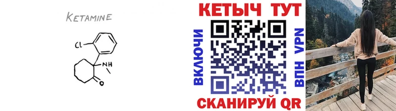 Кетамин ketamine  закладки  Ачинск 