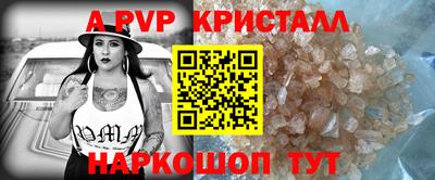 винт Новоалтайск