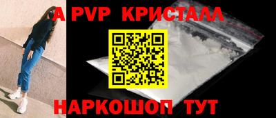 метамфетамин Новоалександровск