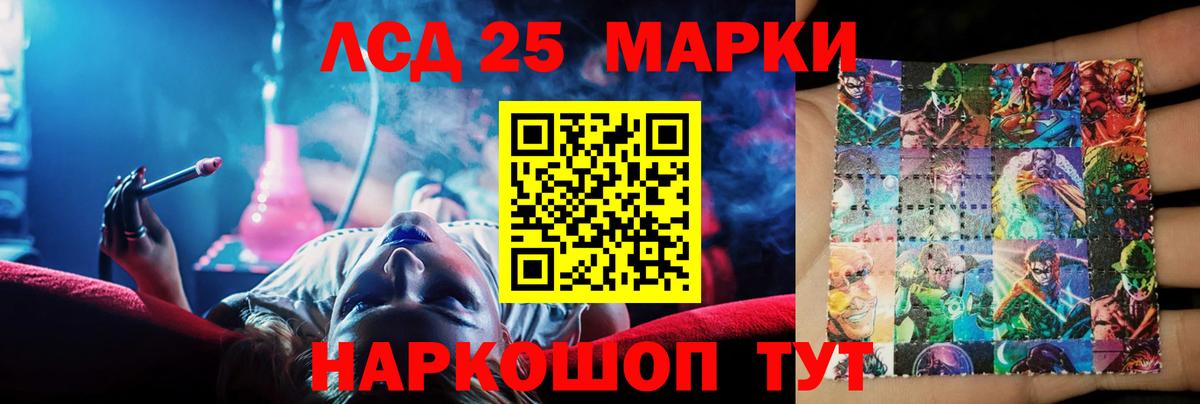 Лсд 25 экстази  Вход с VPN  Ачинск  LSD-25 экстази кислота  LSD-25 экстази ecstasy 