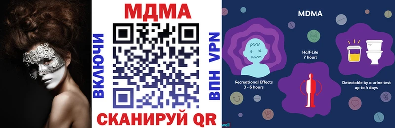 hydra сайт  дарнет шоп  Ачинск  МДМА кристаллы 