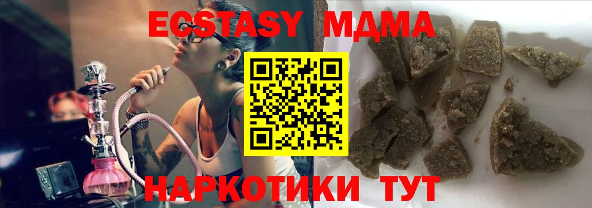 MDMA crystal  Вход с VPN  МДМА Molly  Ачинск 