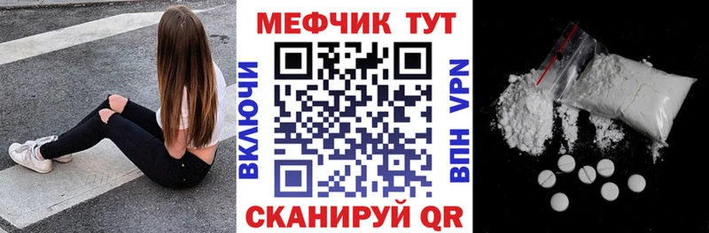закладки  Ачинск  площадка официальный сайт  МЕФ мяу мяу 