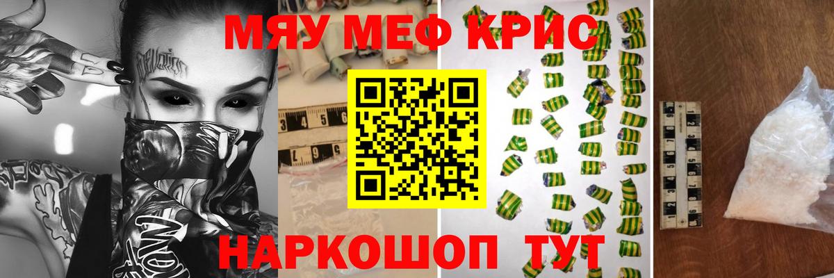 Ачинск  Мефедрон мяу мяу  Меф  Вход с VPN  МЕФ VHQ 