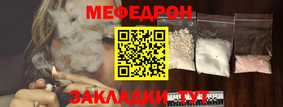 Мефедрон мука Ачинск