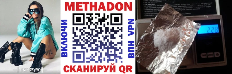 МЕТАДОН кристалл  Ачинск 