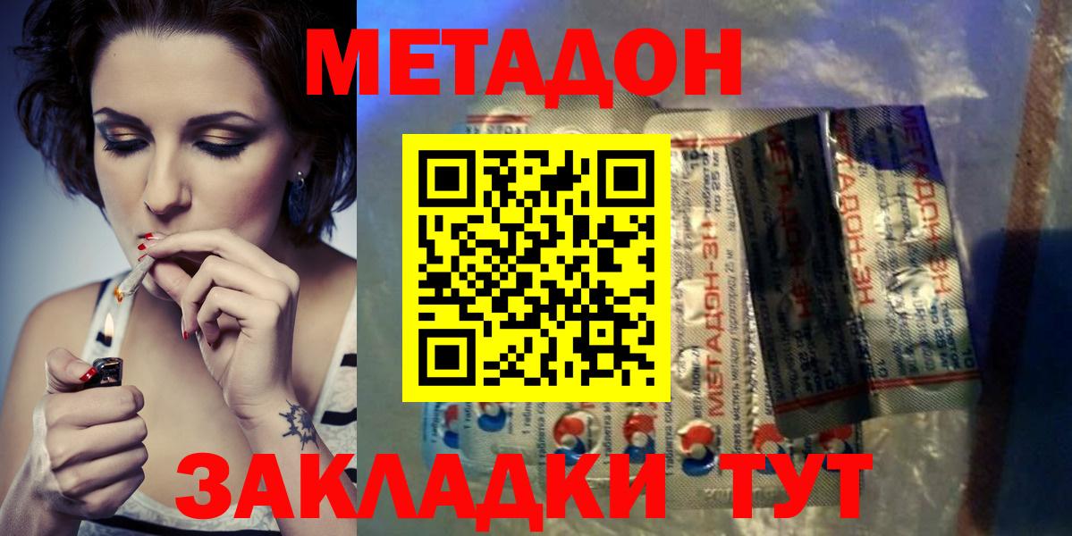 МЕТАДОН мёд Ачинск