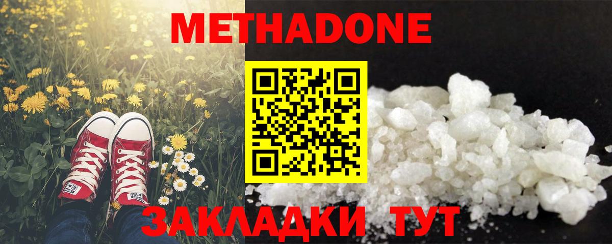 блэк спрут как зайти  Вход с VPN  Ачинск  МЕТАДОН белоснежный  Метадон мёд 