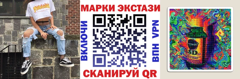 Марки 25I-NBOMe 1500мкг  как найти наркотики  Ачинск 