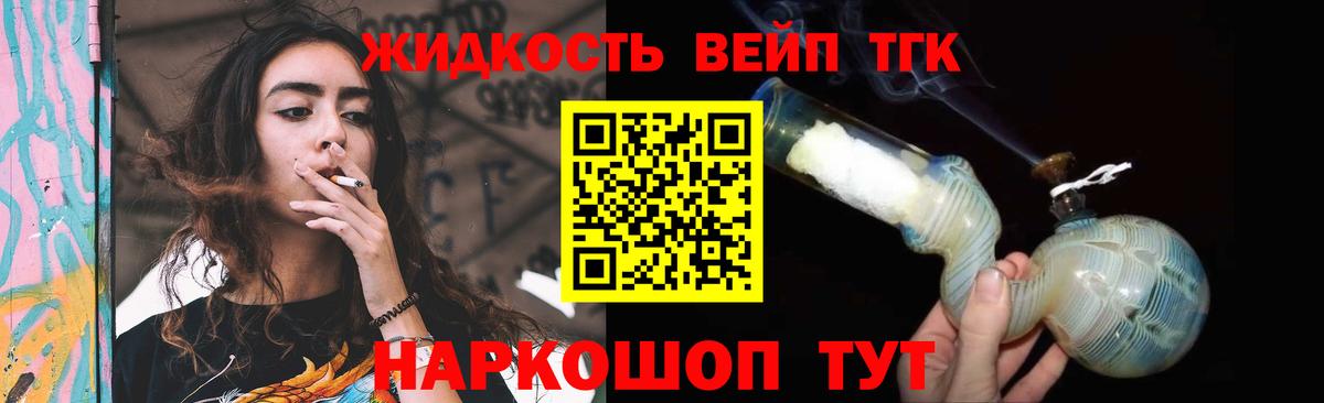 ТГК THC oil Ачинск