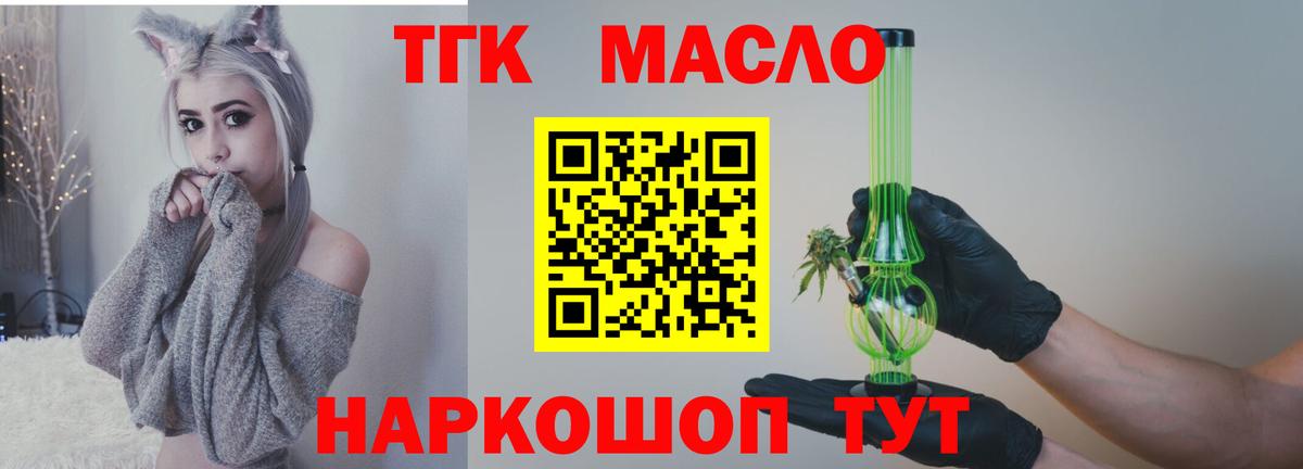 Ачинск  Дистиллят ТГК концентрат  Вход с VPN 