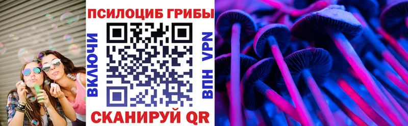 Псилоцибиновые грибы прущие грибы  Ачинск 