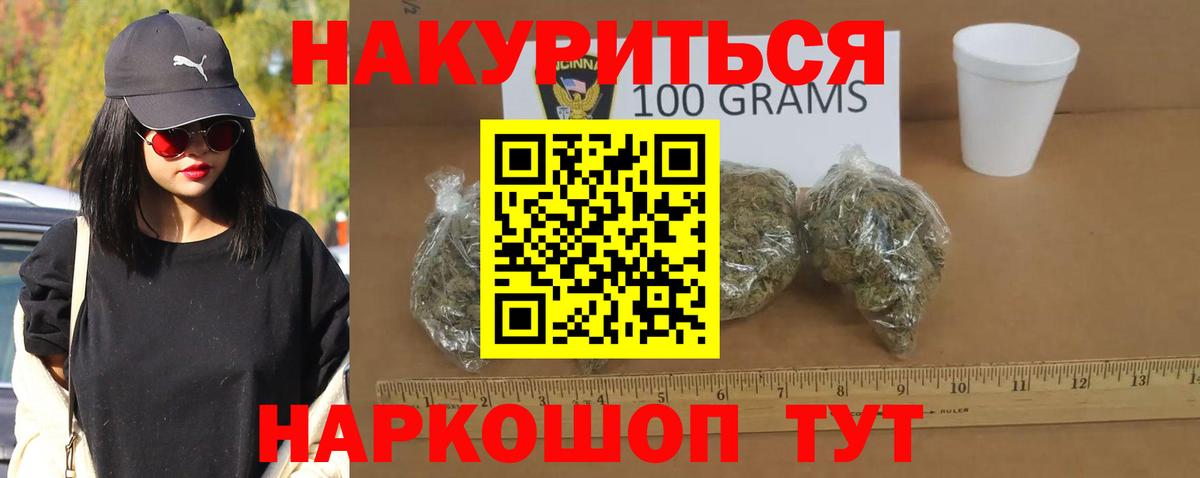Каннабис семена Ачинск