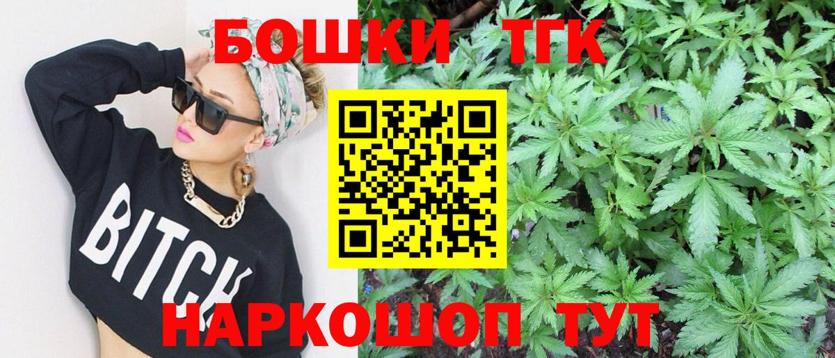 Ачинск  Бошки марихуана тримм  Вход с VPN  МАРИХУАНА марихуана 